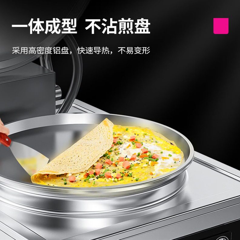 直销乐创商用多功能电饼铛 大型双面加热煎饼机千层饼酱香饼机器Y