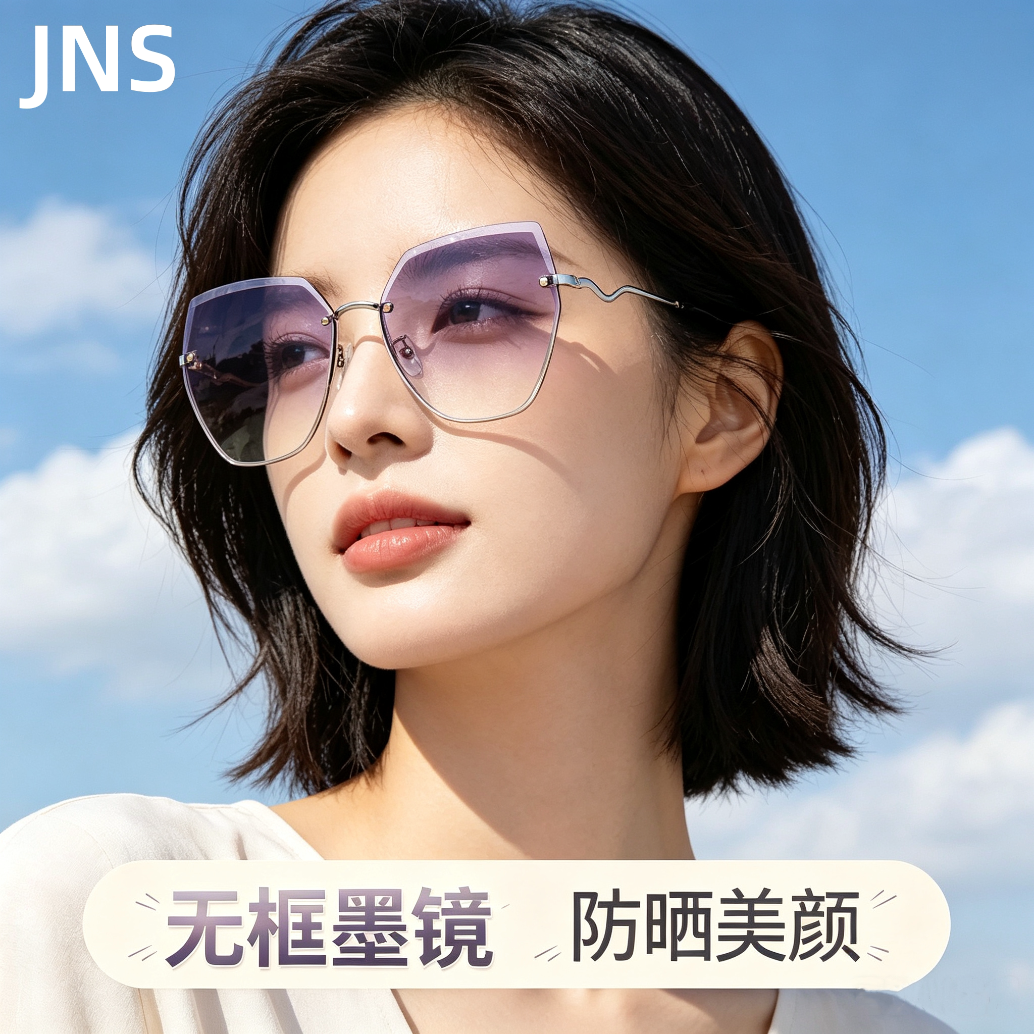 金属风无框防紫外线显脸小墨镜