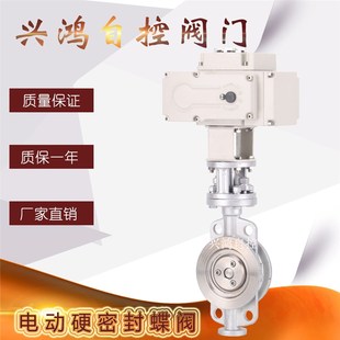 16P不锈钢电动对夹硬密封蝶阀D973H D973W 16C铸钢蒸汽高温调节阀