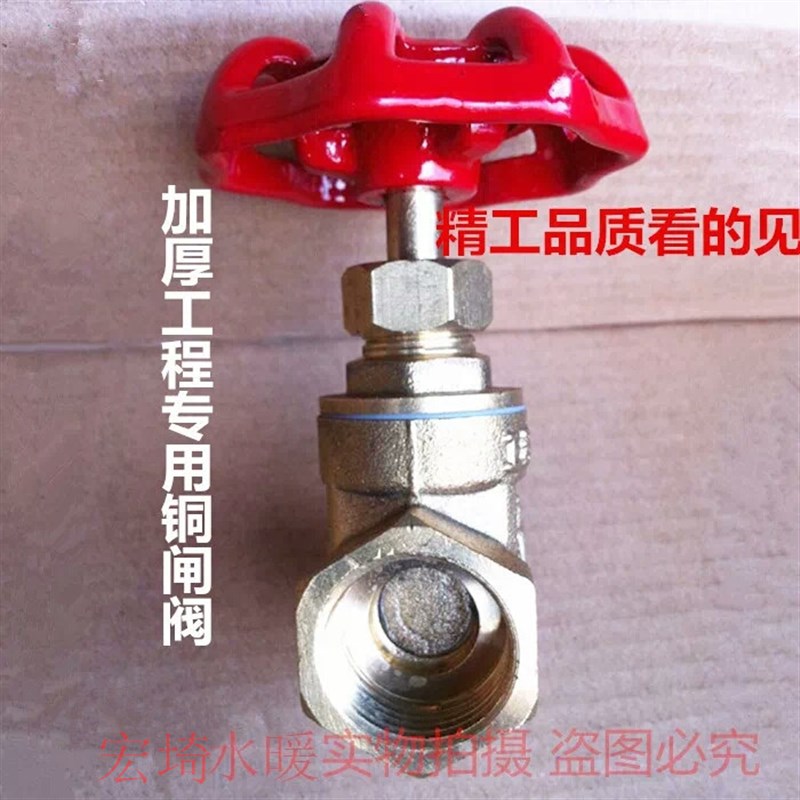 工程专用 加厚黄铜闸阀 螺纹 丝扣水管水表阀门开关总阀 4分/6分