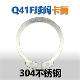厂家直销 挡圈 Q41F球阀卡簧 DN250 不锈钢304 DN15