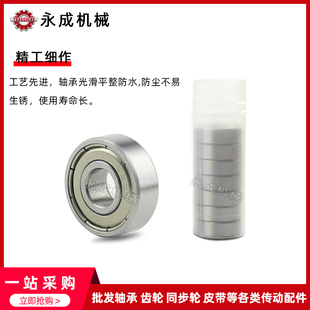 608ZZ 滾珠軸承603ZZ 609ZZ深溝球軸承 607ZZ 606ZZ 604ZZ 605ZZ
