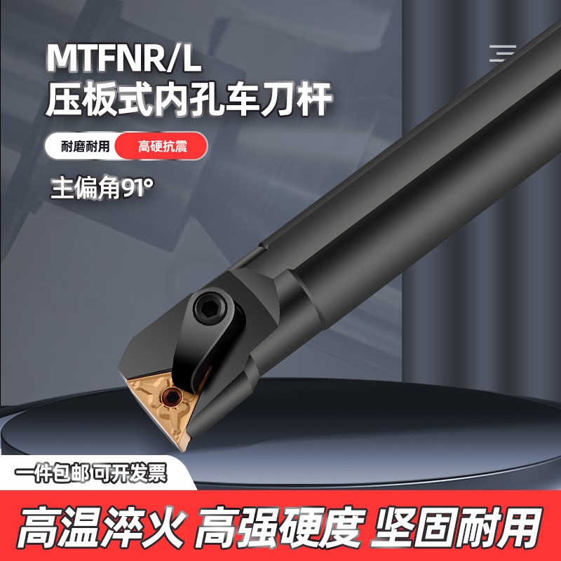 数控车刀杆91度三角形内孔刀排机夹内径镗刀S20R/S25S-MTFNR16