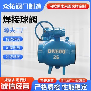 涡轮式 天然气对焊热力供热 全焊接球阀Q361F 25C全通径碳钢手柄式