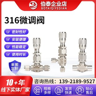 带刻度针型阀流量真空阀卡套计量微调阀 316L不锈钢微量调节阀角式