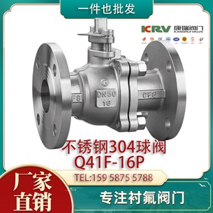 DN25 不锈钢球阀Q41F 国标高温手动 16P 50气动 304阀门法兰式