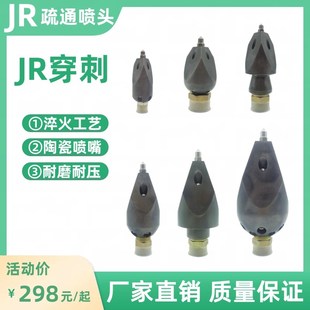 市政高压清洗吸污车配件下水道疏通管道喷头枪头水老鼠子弹头水雷