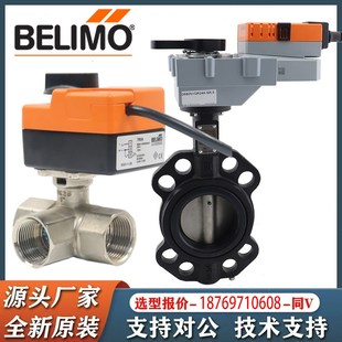 BELIMO搏力谋电动调节比例开关球阀LR SR执行器水阀 NR230A SR24A