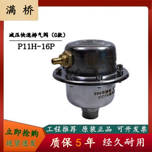 不锈钢减压快速排气阀 16P 304 P11H 1寸 微量自动排气阀 6分