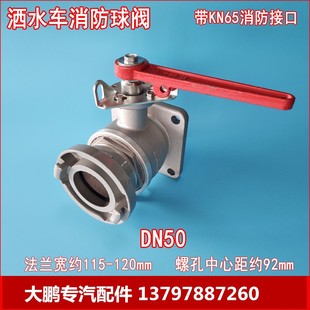 程力洒水吸污车配件消防阀门出口水带进水直通球开关阀门2寸dn65