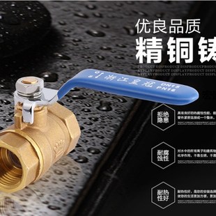 皇冠内牙内螺纹丝水口水管自来水开关手柄阀 全铜加厚内螺纹球阀