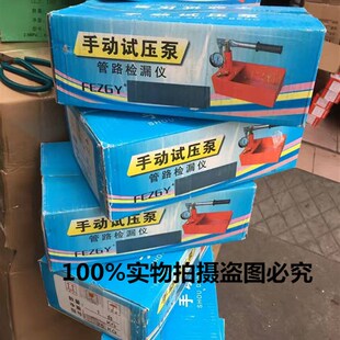 自动开关水泵液压泵试压泵管道水管打压检漏公斤铸铁手动压力泵