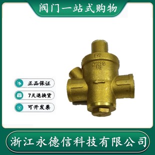 黄铜水用减压阀 Y12X 永德信 912 电热水器减压阀 16T 可调式