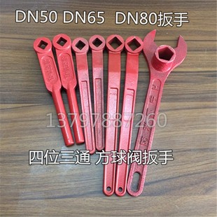 阀门板手把手开关洒水车油罐车方球阀配件 铝合金四位三通阀手柄