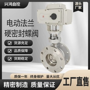 D943W 电动法兰硬密封蝶阀 16P三偏心金属密封高温蒸汽调节切断阀