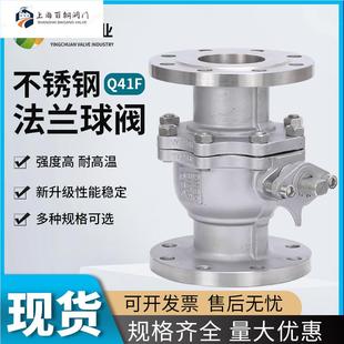 100 150 125 16P手动阀门DN25 316L不锈钢法兰球阀Q41F