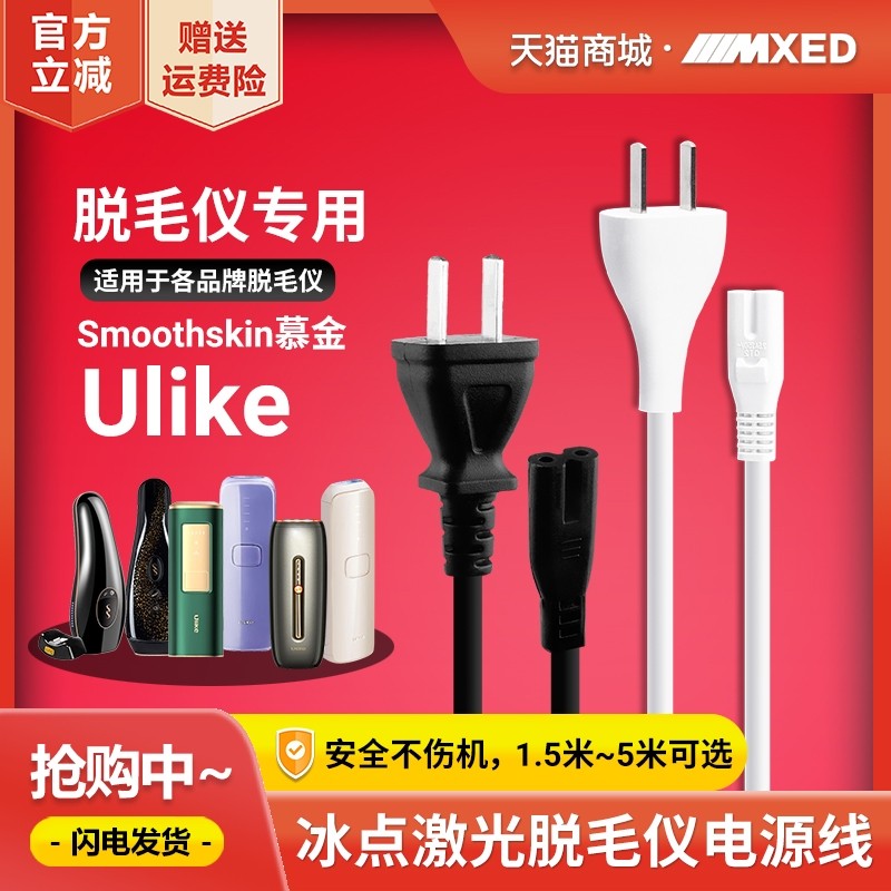 Ulike蓝宝石Air+/Air3/Smoonthskin慕金i