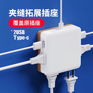 超薄USB插座无线靠墙排插头家用可2.4A充电头床头沙发缝隙移位器