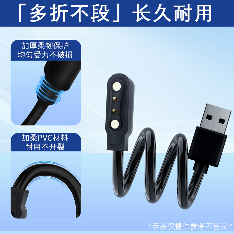 2针智能手表LS05充电线2P