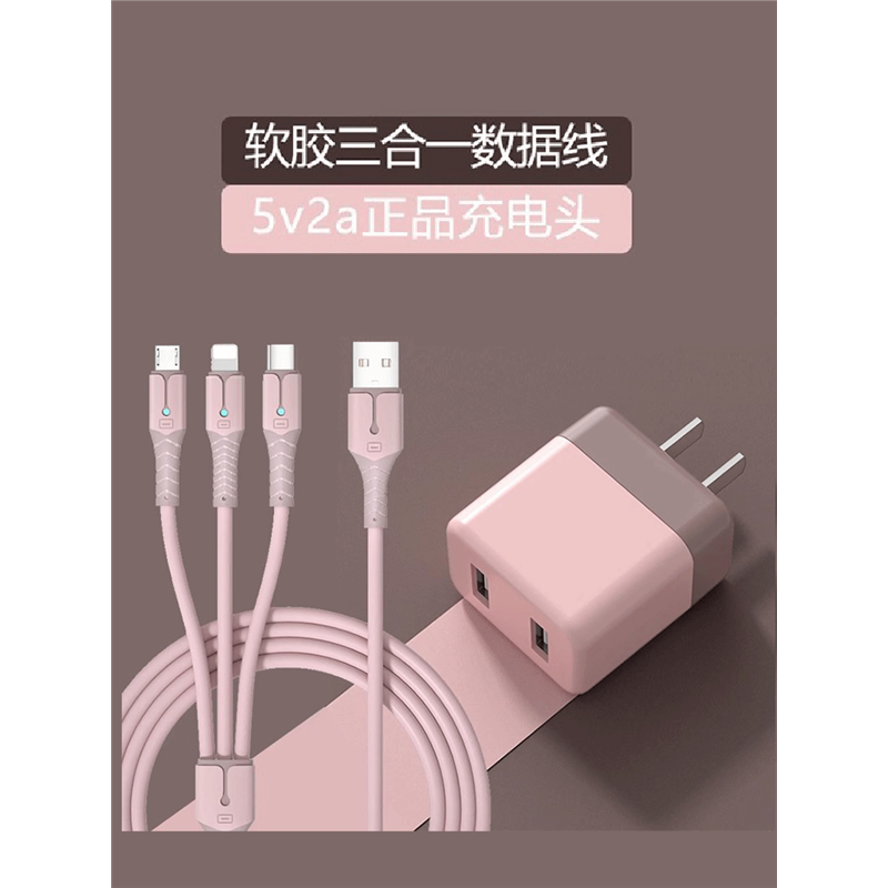 三头充电器线快套装合一多