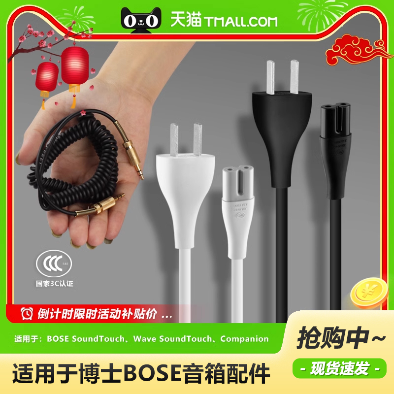 博士BOSEWave妙韵oundTch