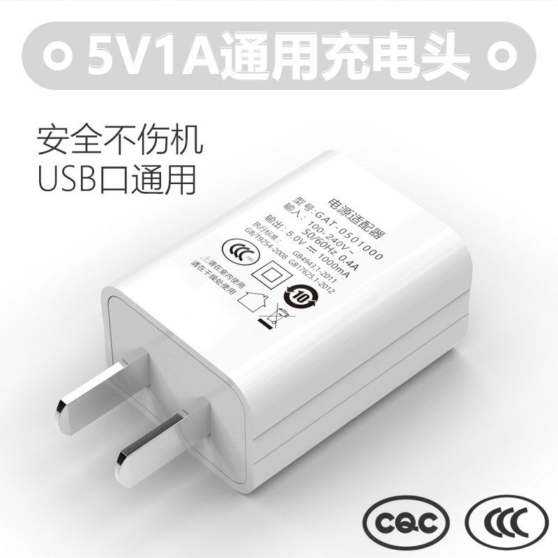 5v1a充电头慢蓝牙耳机器通