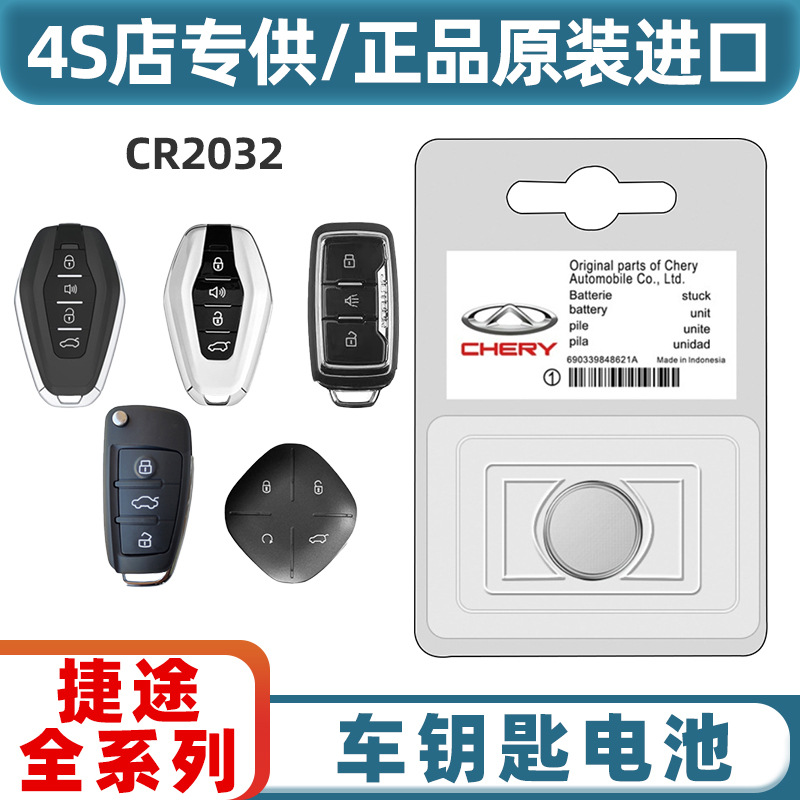适用捷途X0PLUS9070M70大