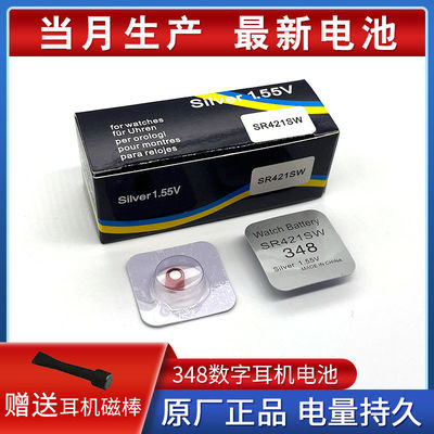 S6超小数字耳机电池金刚王