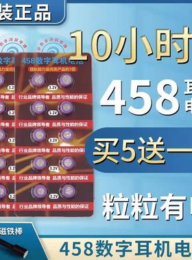 458数字耳机电池007 cvk456 680主机 V1 V2 688 001 002 588电子