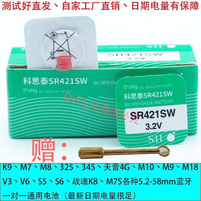 SR421W科思泰63485K9V332