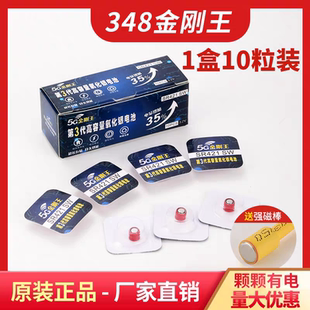 5G金刚王超小耳机348电池V3 S6 325迷你 SR421SW 416高容量3.2V