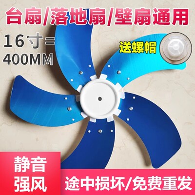 强风通用12141618寸扇叶金