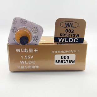 003耳机电池WL电量王SR527SW数字耳塞专用纽扣电子1.55v铜套