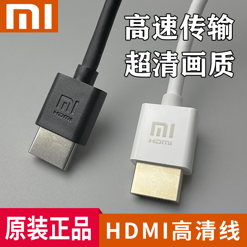 适用小米盒子HDMI高清线网络电视机顶盒4K高清视频信号数据连接线
