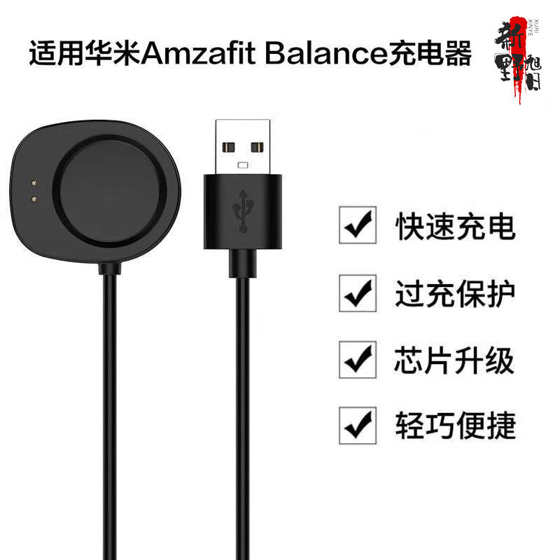 适用跃我华米AMZFIT-Re3