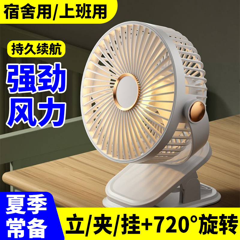 电风扇迷你学生宿舍床上小