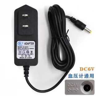 通用欧姆龙血压机计充电线DC6V电源适配器4.0头U12j710开关测量仪