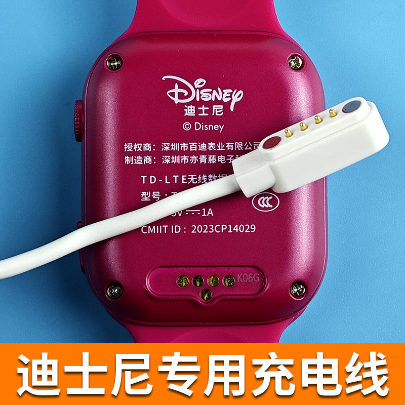适用迪士尼电话手表充电线磁吸式通用型儿童智能充电器数据线2针