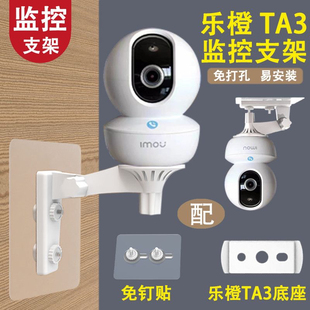 TA2 壁装 A2X底座摄像头 TP2监控器免打孔底座支架吊装 乐橙A22E