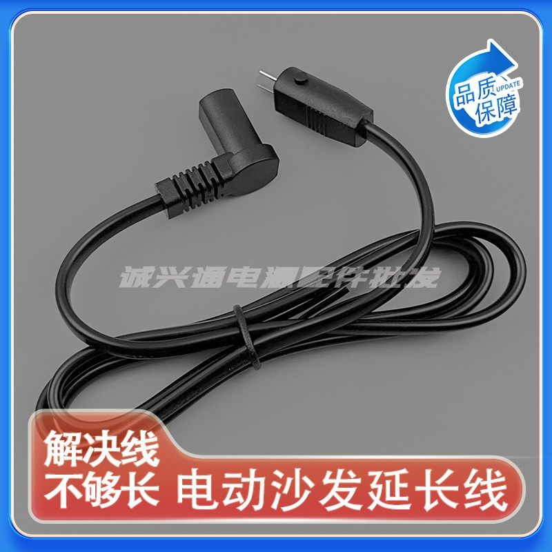 适用于芝华仕头等舱电动沙发按摩椅充电宝移动电源通用延长线加长