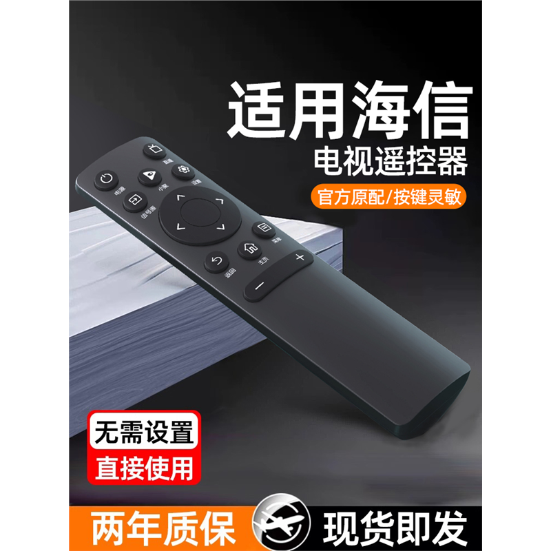 适用海信电视遥控器通用海信cn3a75电视机海信cn3a17遥控板机顶盒子专用红外版智能遥控原厂老款