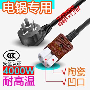 4000W大功率电源线多功能电饭电热炒锅电脑通用三孔品字陶瓷尾插