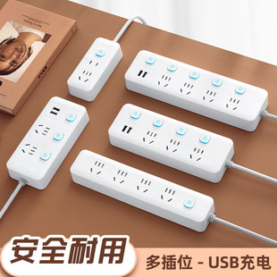小米同款 插座防摔排插插排USB充电插板带线宿舍学生多功能插线板