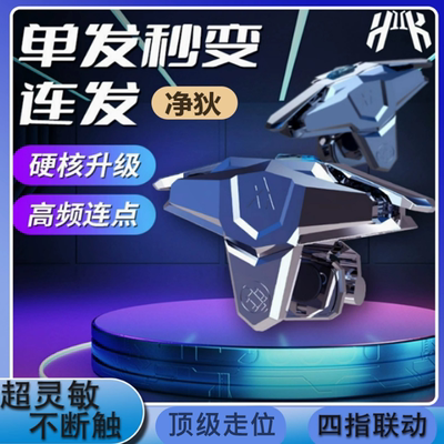 JS66吃鸡神器CF连点永劫无间