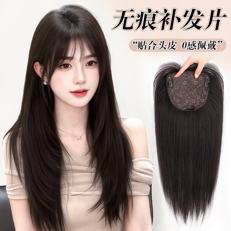 不用带发网的假发女片头顶遮白发长直发补发片蓬松增发量隐形无痕