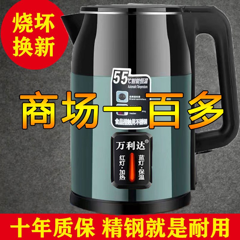 万利达 保温电热水壶304烧水壶家用耐用热水壶双层防烫大容量