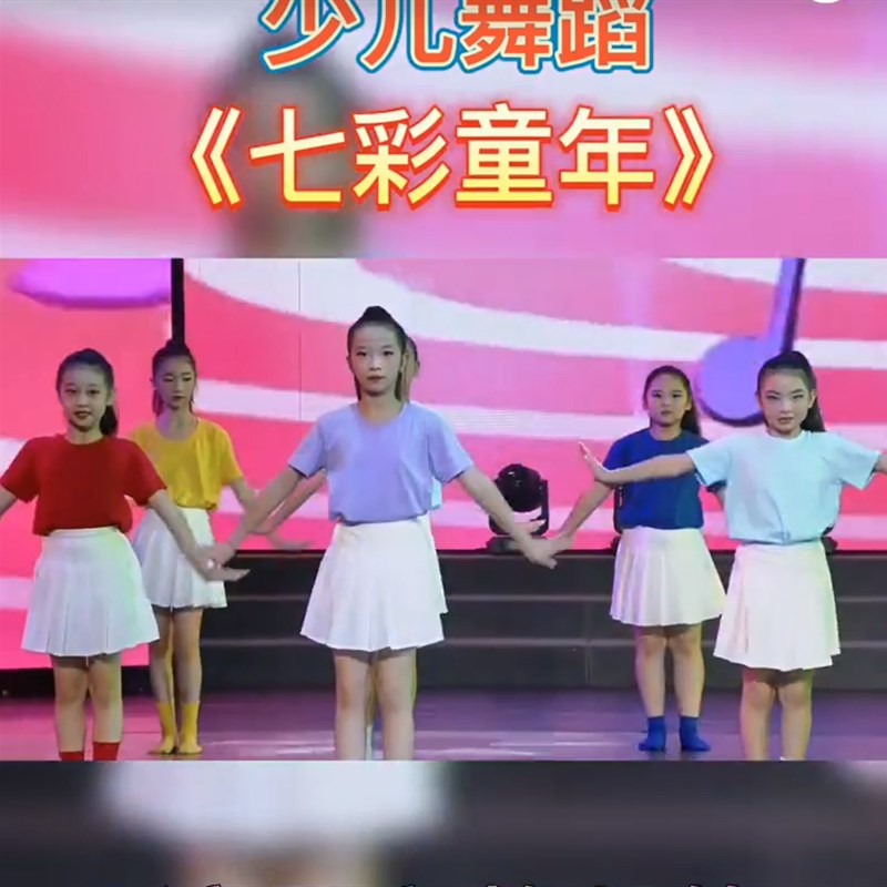 儿童演出服孩子的天空幼儿园舞蹈服中小学生啦啦操表演服七彩童年