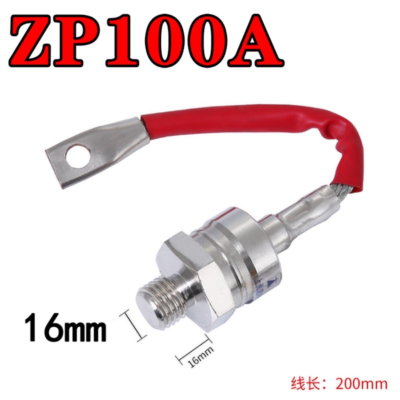 螺旋式 ZP100A 1600V 硅整流二极管 整流管 整流二极管