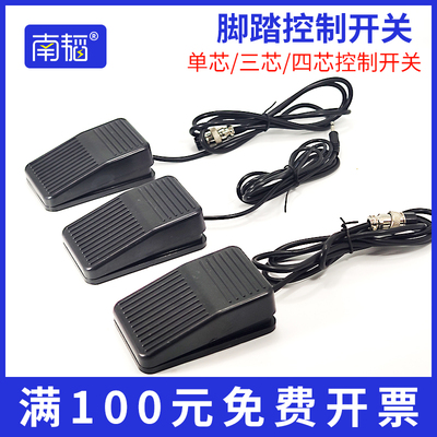 点胶机脚踏开关踩踏脚踏板开关点胶机控制开关脚踩踏板点胶机配件