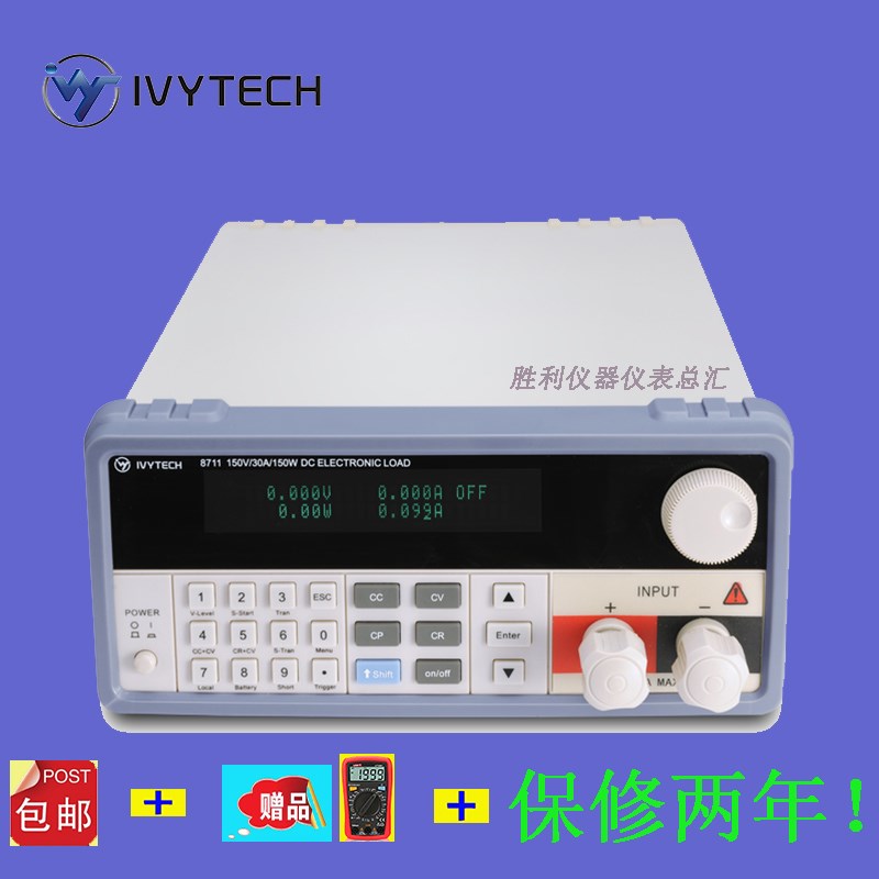 电子负载仪艾维泰科IV8711/IV8712可编程150W/300W直流电子负载仪
